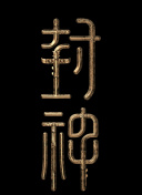 2012高清国语版免费观看下载hd高清