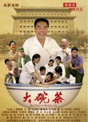 中餐厅 第二季高清国语版观看