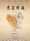 八戒八戒韩国电影免费观看