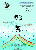 2012在线国语中文字幕正片
