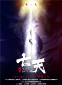 罪案终结 第七季中文版在线观看