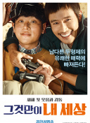 4399好看韩国日本电影在线完整版在线观看