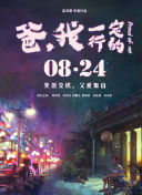 鬼影实录:东京之夜在线观看完整版