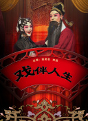 大明嫔妃之反攻中文版在线观看
