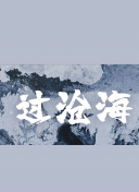两个人的bd中文字幕正片